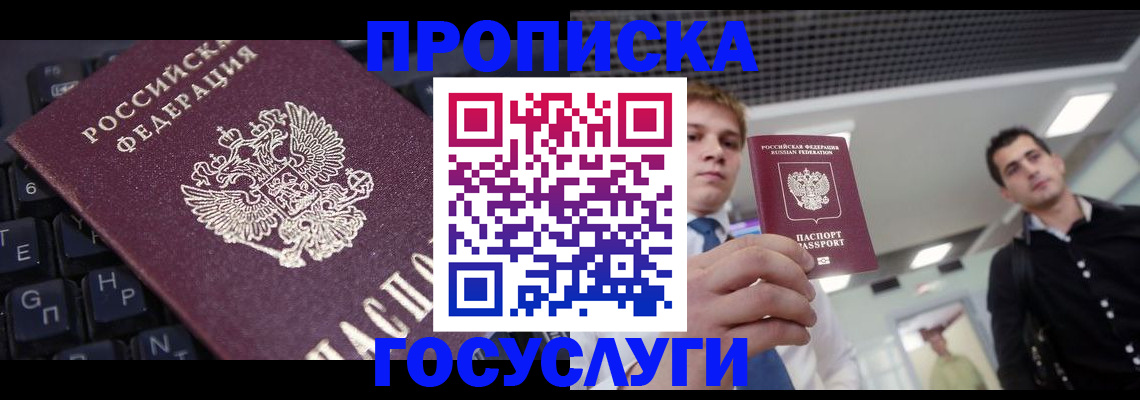 регистрация для дет. сада в Вологде