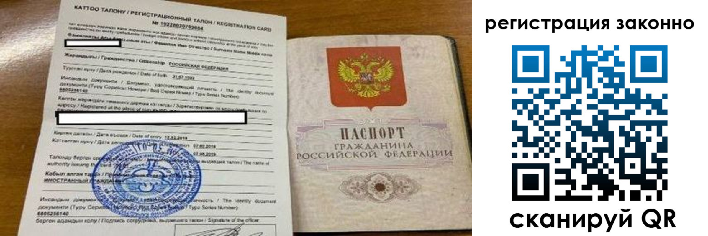 временная регистрация собственник в Вологде