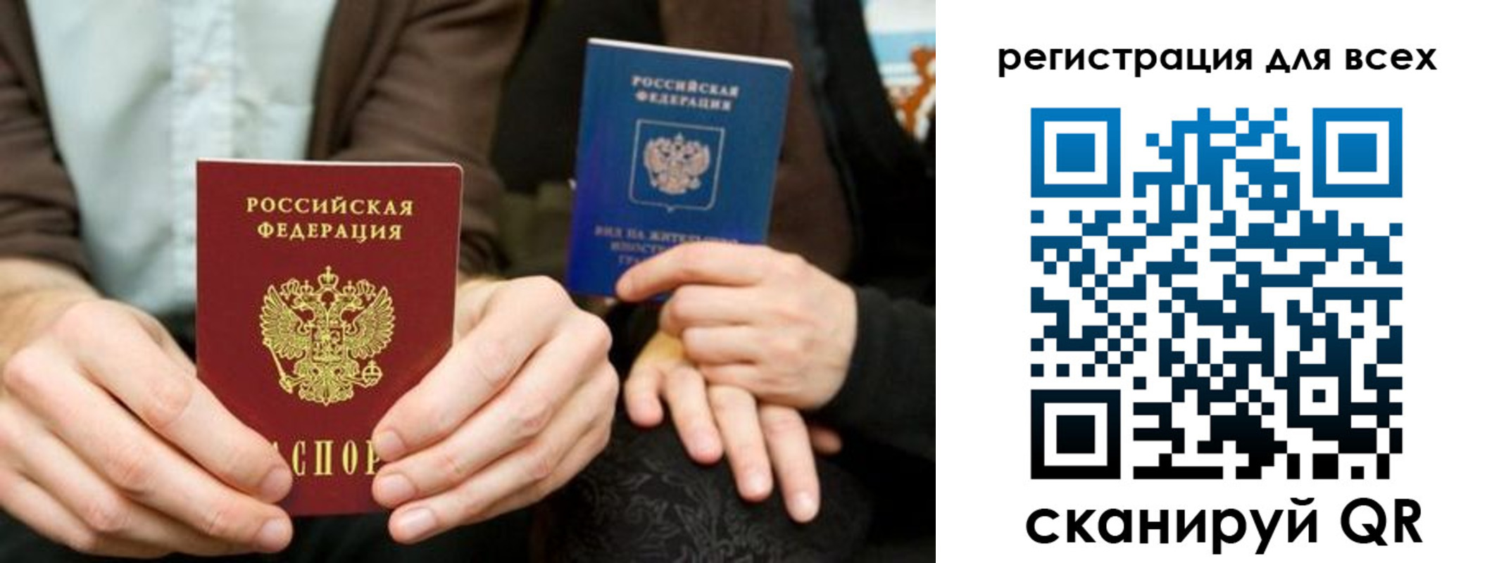 временная регистрация законно в Вологде