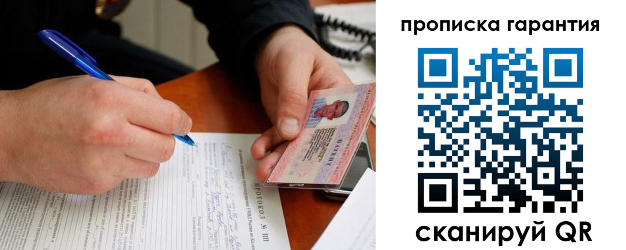 прописка для кредита в Вологде
