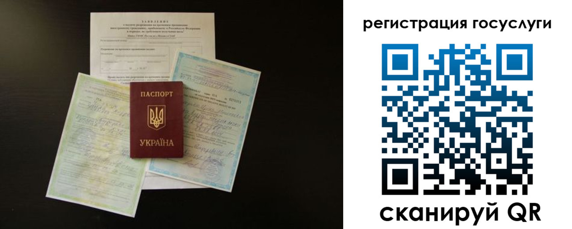 временная регистрация недорого в Вологде