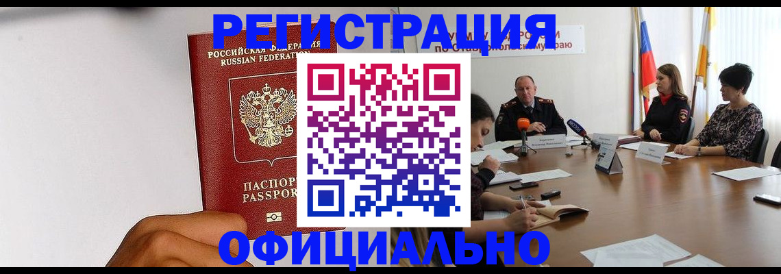 где прописаться в Вологде