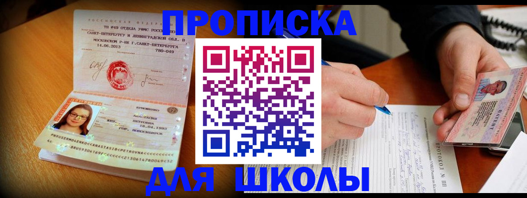 прописка от собственника в Вологде