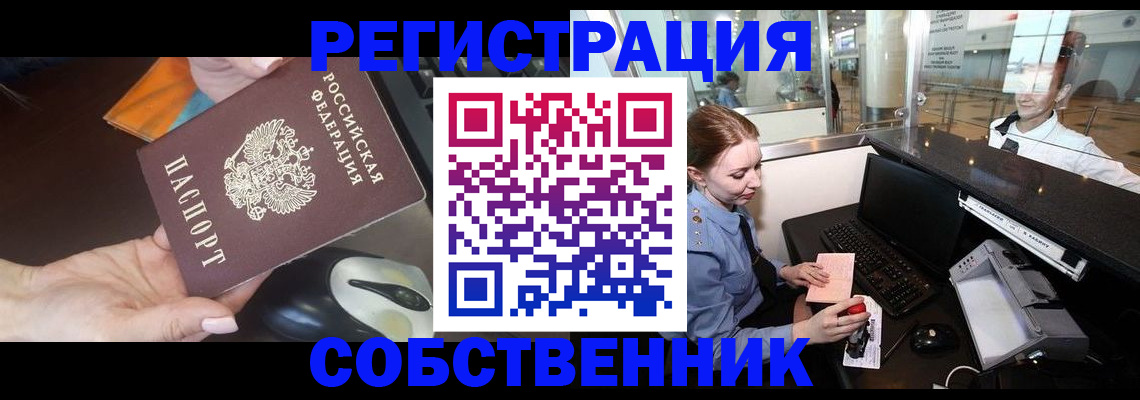 регистрация для школы в Вологде