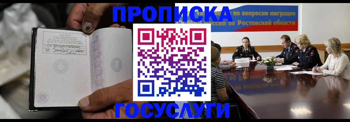 временная регистрация собственник в Вологде