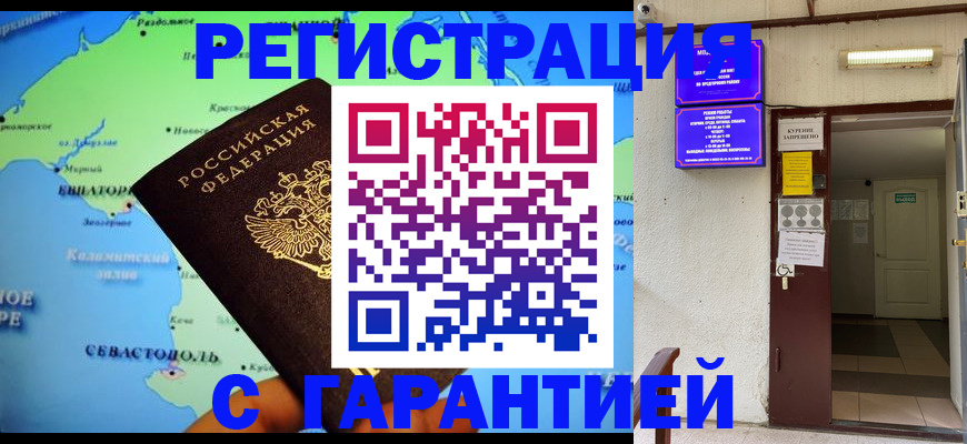 временная регистрация недорого в Вологде