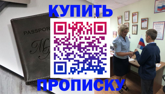 прописка гарантия в Вологде