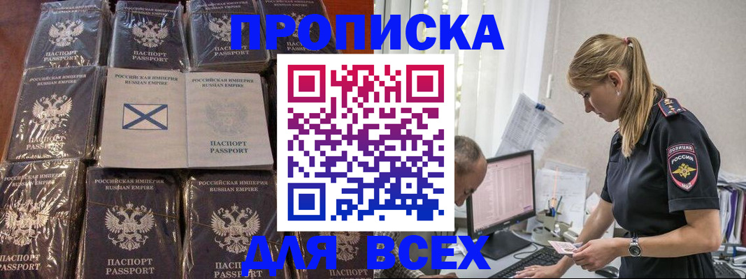 временная регистрация адрес в Вологде