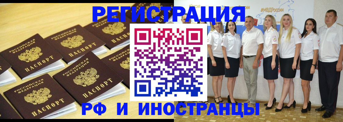 прописка для школы в Вологде